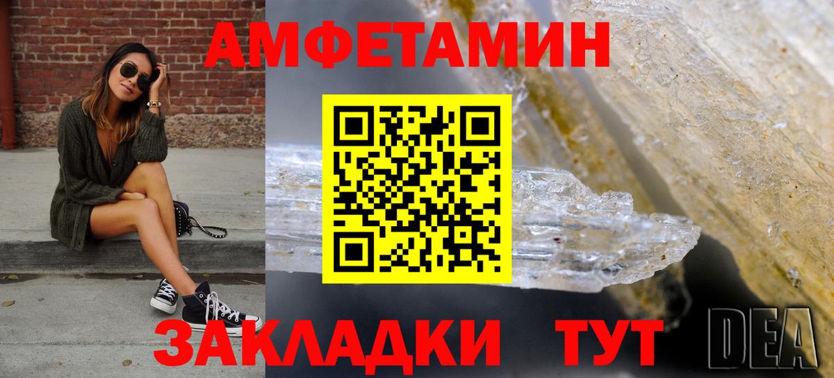 АМФЕТАМИН 97%  Вход с VPN  АМФЕТАМИН  Гусев 