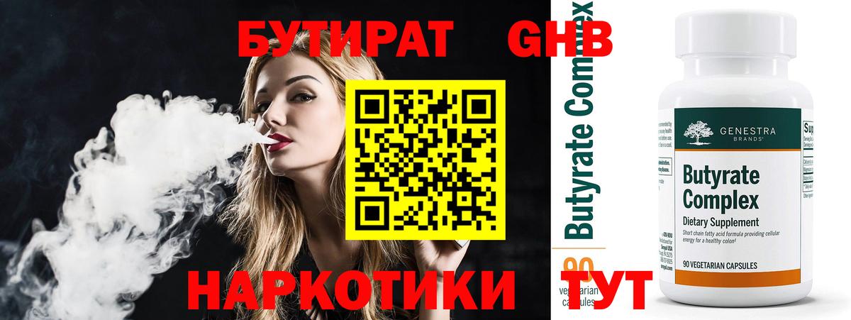 Меф кристаллы  ТГК  ГАШИШ  Гусев  Меф МЯУ МЯУ  Вход с VPN 