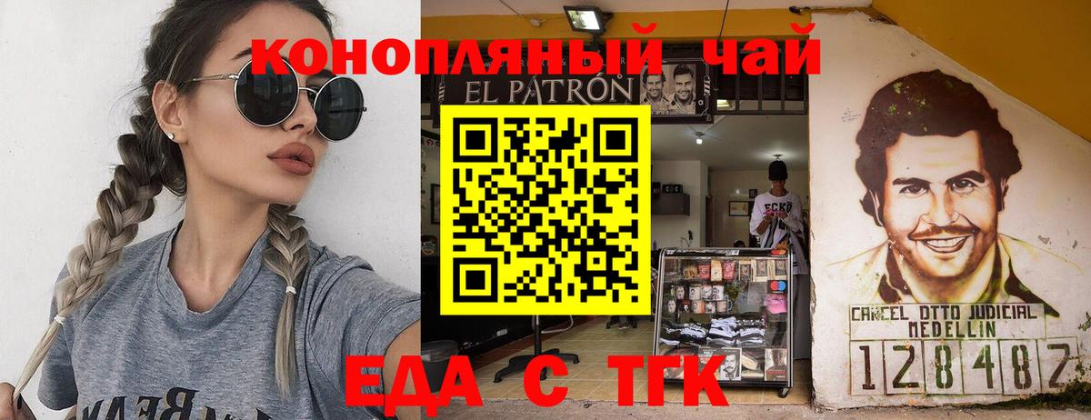 Еда ТГК конопля  Вход с VPN  Гусев 