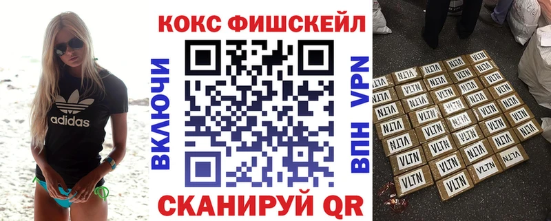МЕГА ТОР  Гусев  КОКАИН FishScale 