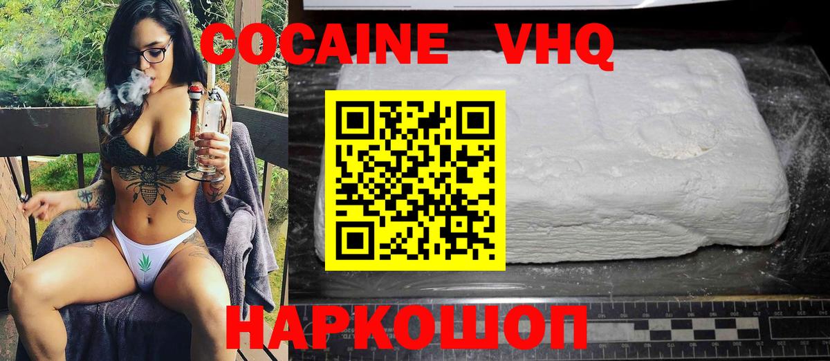 КОКАИН  Вход с VPN  Гусев  КОКАИН Колумбийский 