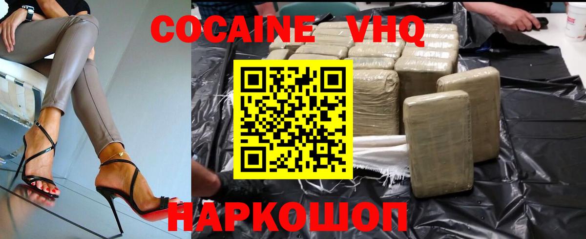 COCAIN Колумбийский Гусев