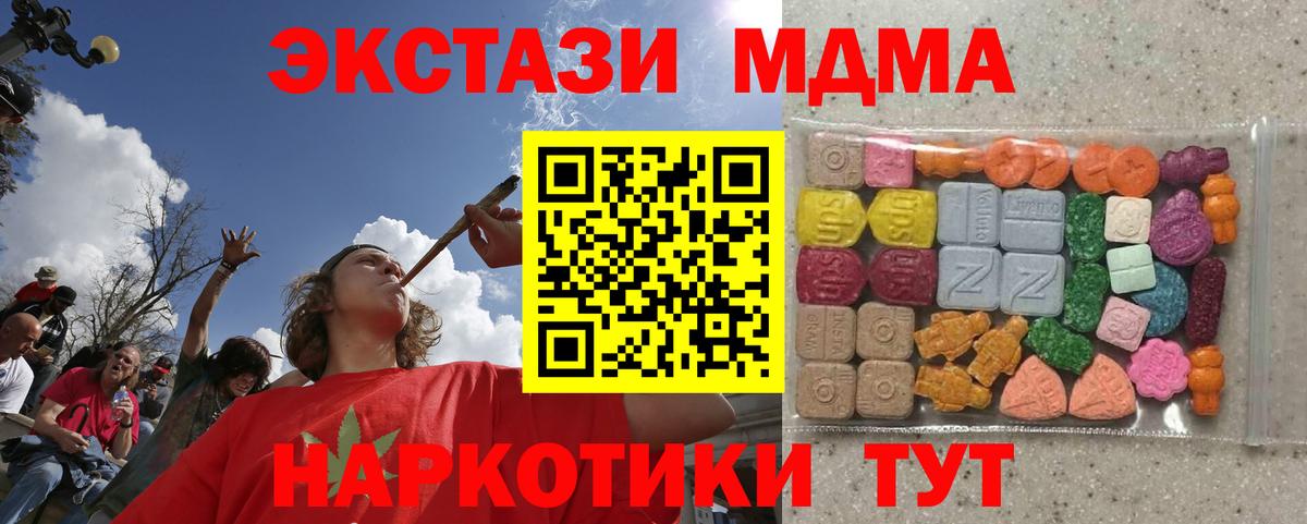 Экстази круглые Гусев