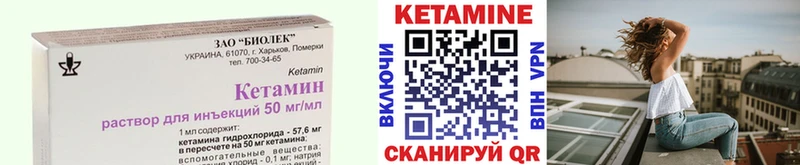 Кетамин VHQ  Гусев 