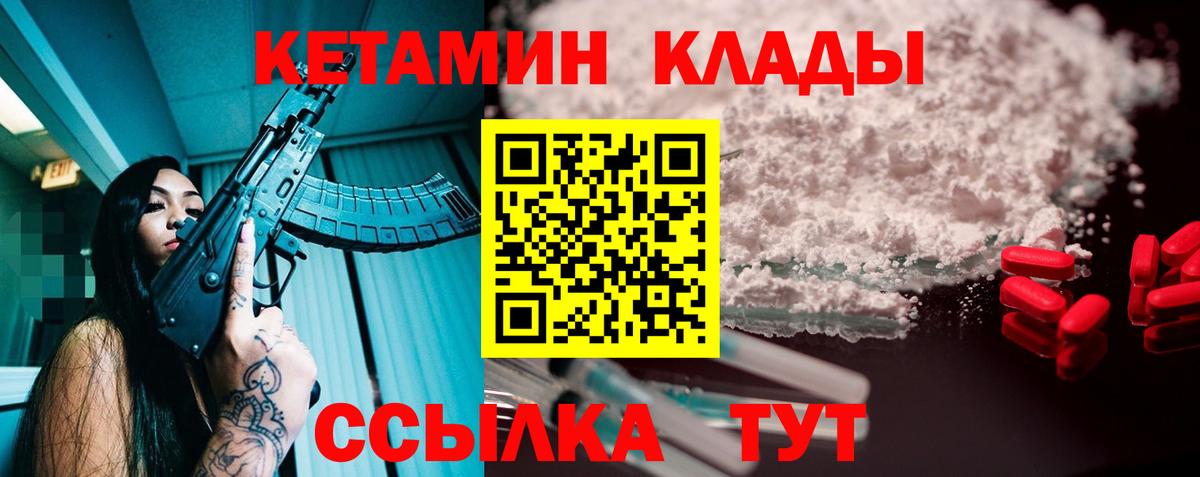 Гусев  Кетамин VHQ  КЕТАМИН ketamine  Вход с VPN 