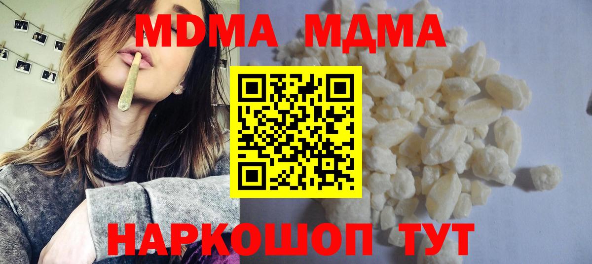 Гусев  МДМА VHQ  MDMA  Вход с VPN  МДМА молли 