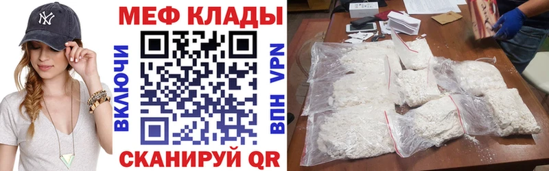 МЕФ кристаллы Гусев