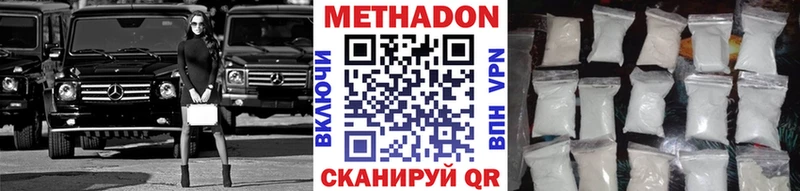 Метадон кристалл Гусев