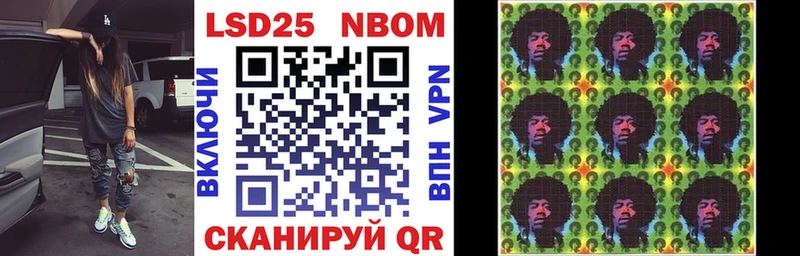 Марки NBOMe 1500мкг Гусев