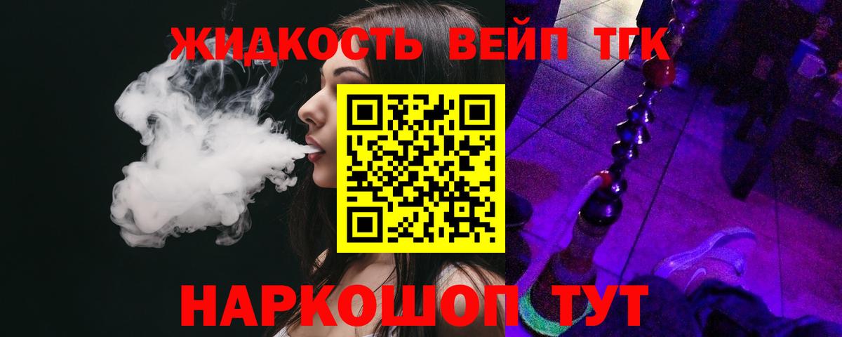 Дистиллят ТГК Wax  Вход с VPN  Гусев 